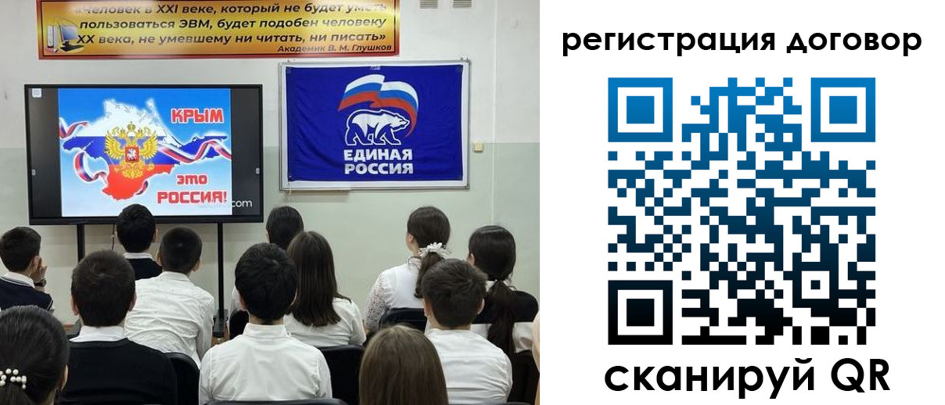 прописка для военкомата в Строителе