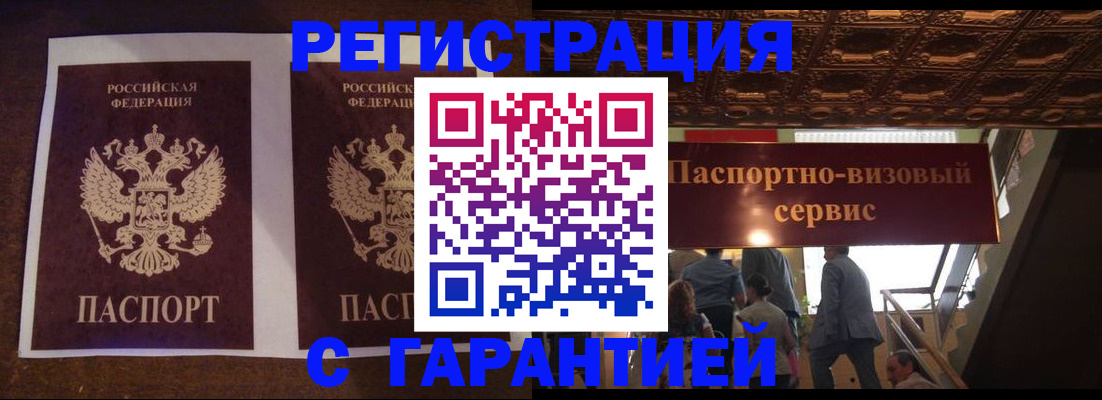 прописка иностранных граждан в Строителе